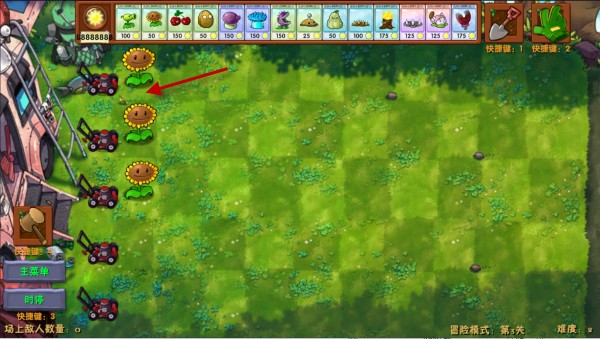 植物大战僵尸融合版2.2