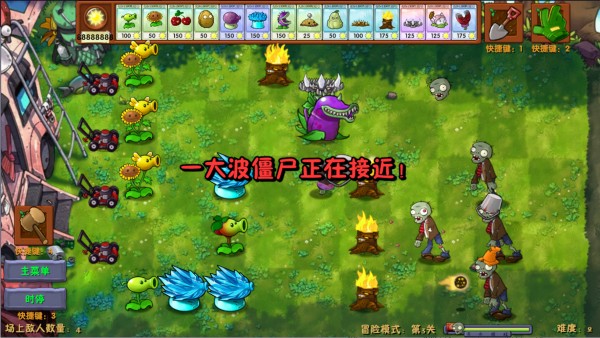 植物大战僵尸融合版2.2