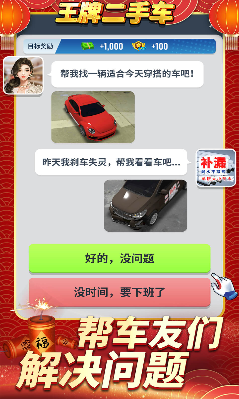 王牌二手车2025最新版