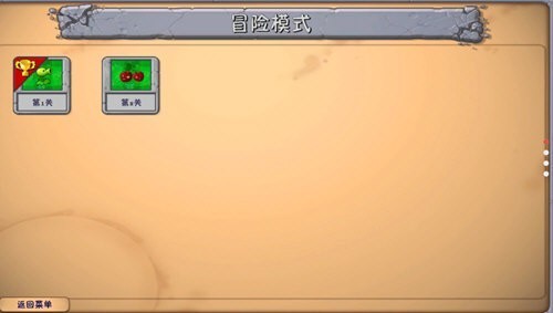 植物大战僵尸融合版2.2