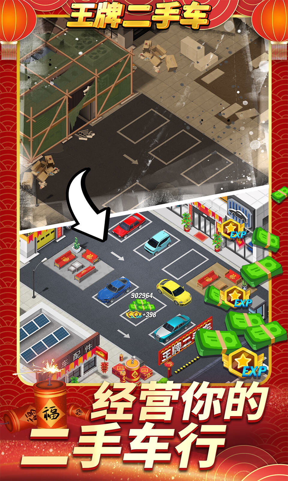 王牌二手车2025最新版