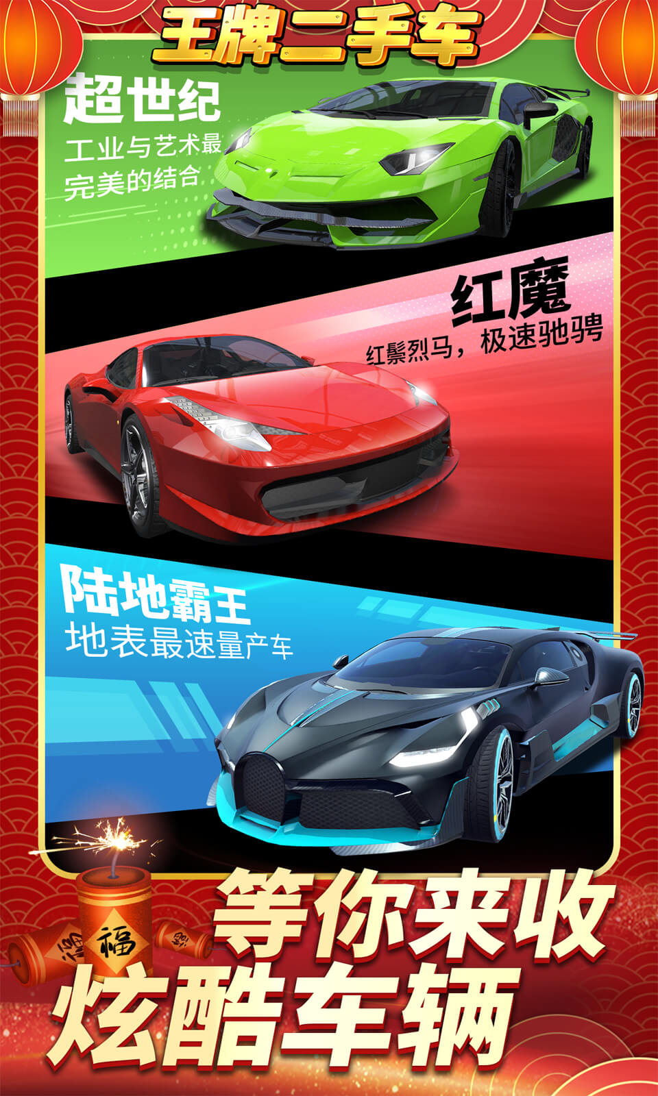 王牌二手车2025最新版