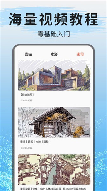 爱绘画软件