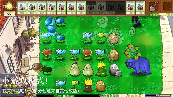 植物大战僵尸自然版最新版