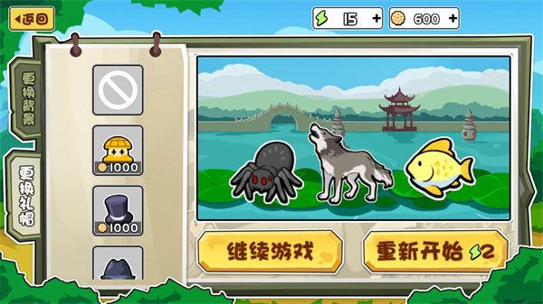动物之战官方正式版