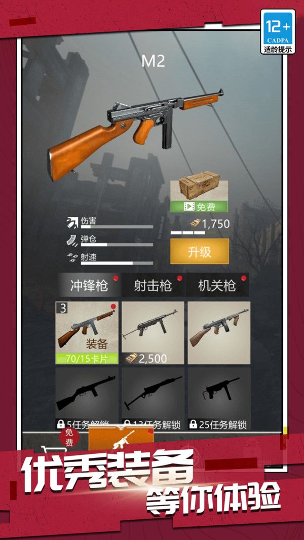 枪神狙击精英