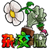 植物大战僵尸杂交版3.2版本下载