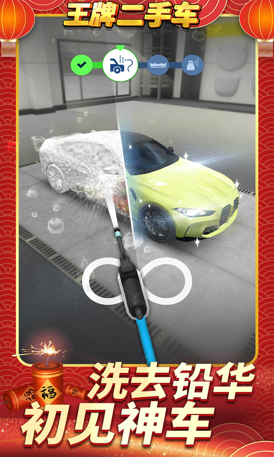 王牌二手车2025最新版