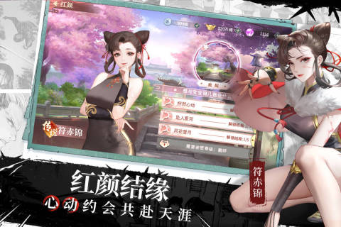 江湖如梦最新版