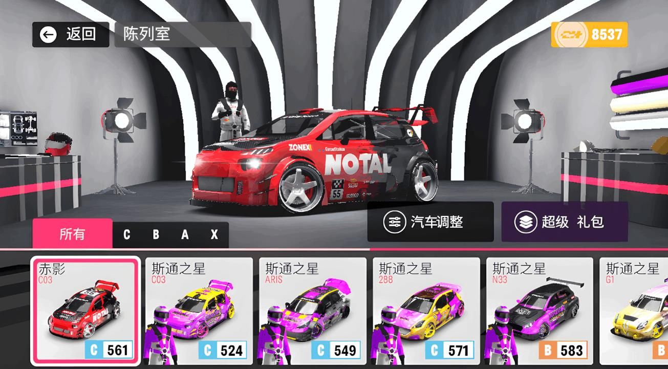 极速飞车赛2025
