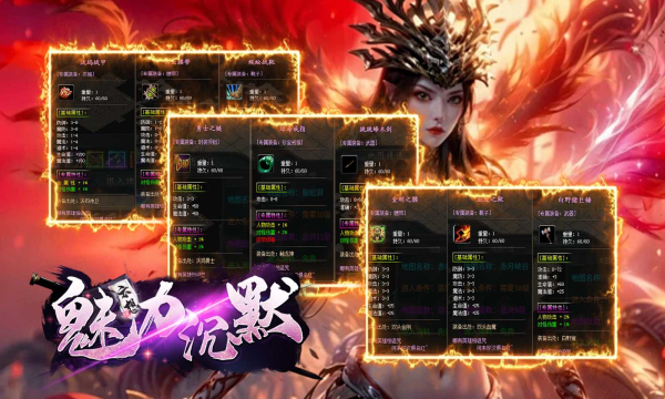 狗三魅力沉默