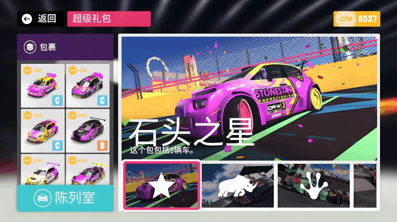 极速飞车赛2025