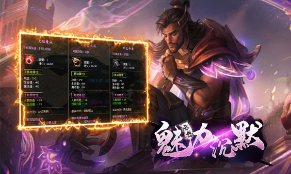 狗三魅力沉默