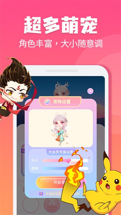 哈屏宠物2.2.6