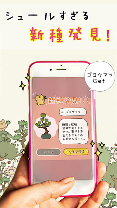 盆栽大师中文手机版