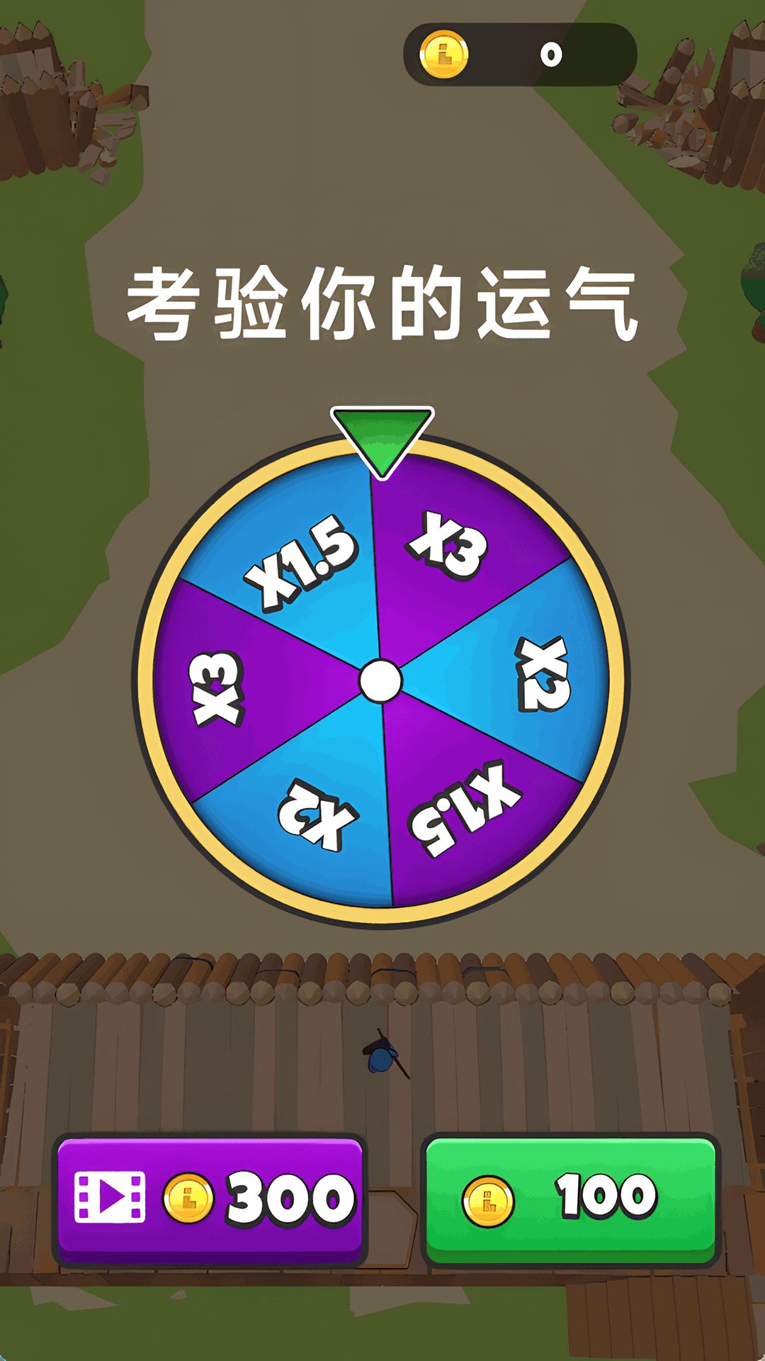最后的神射手安卓版