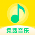 免费音乐网官方版下载