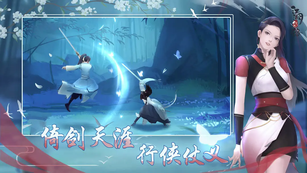 江湖悠悠怀旧版