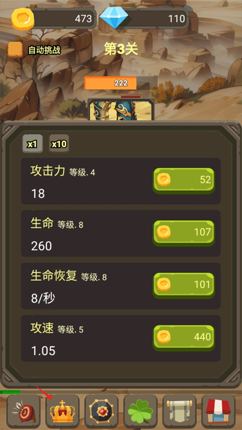一个人的战斗安卓版