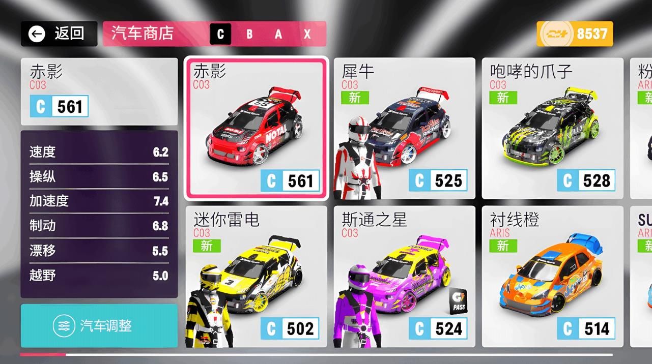 极速飞车赛2025
