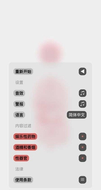 生命人体模拟器(生命life)