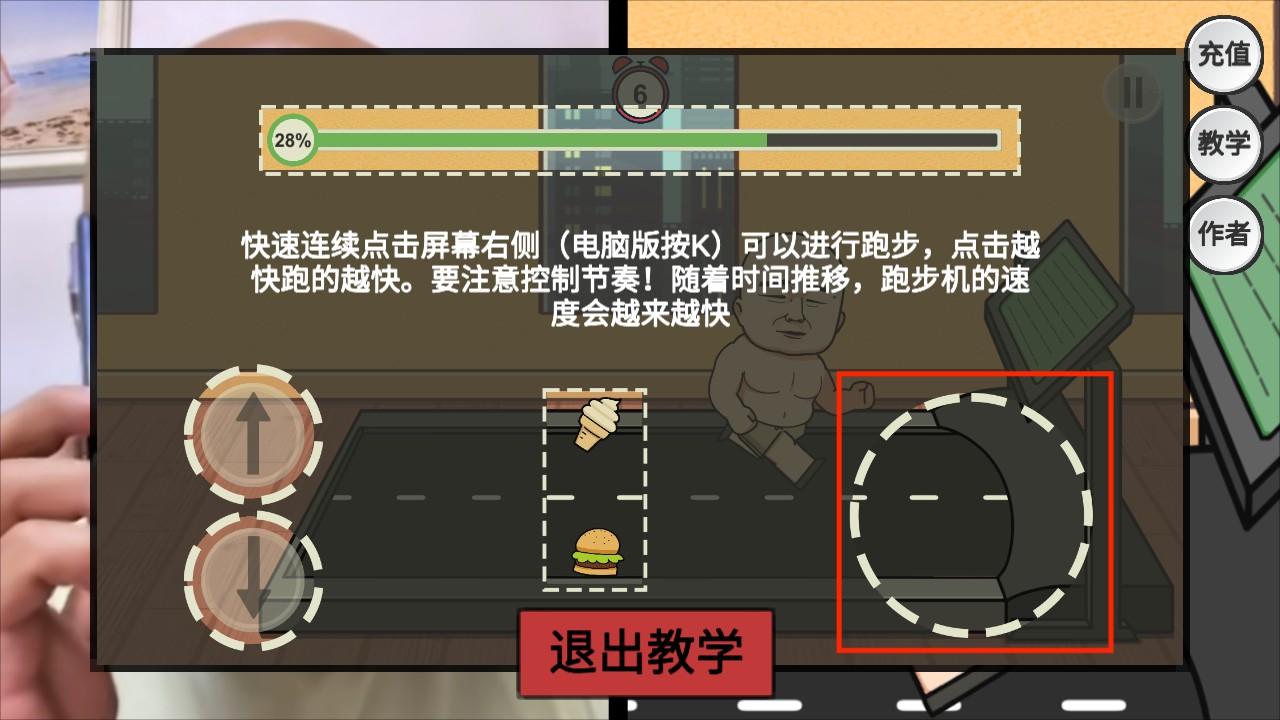 玩法介绍3