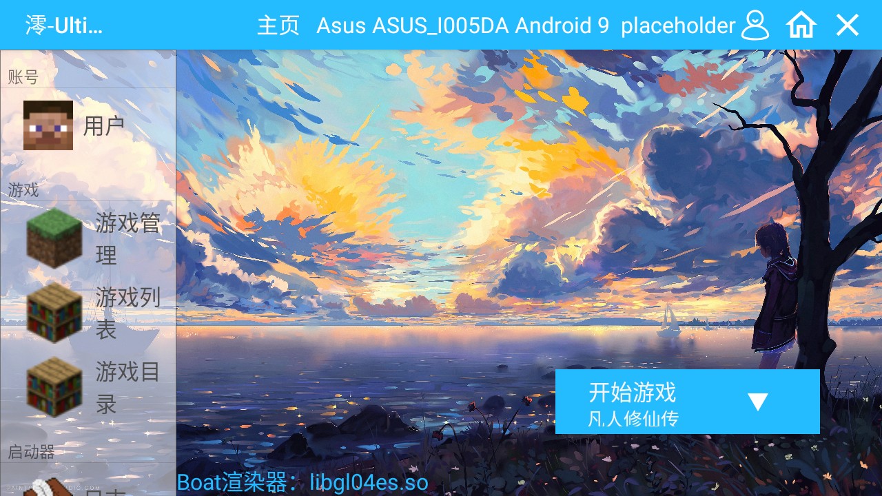 登录界面截图3