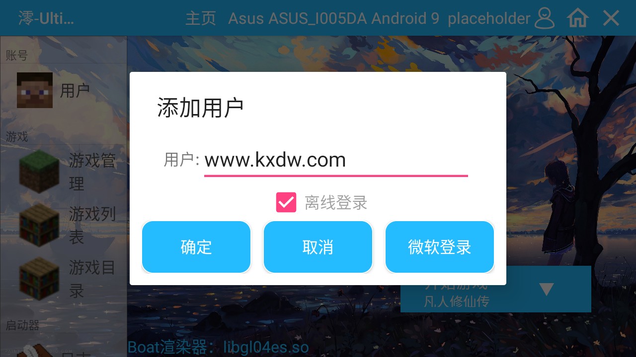 用户创建截图2