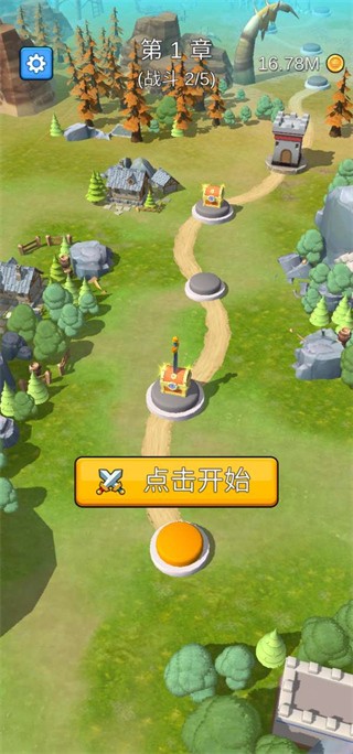 城堡战争