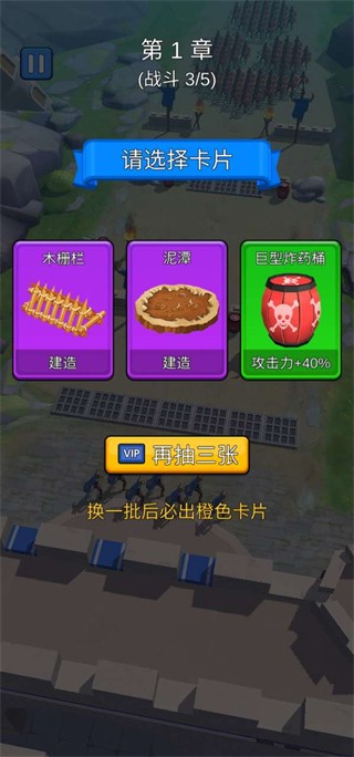 城堡战争