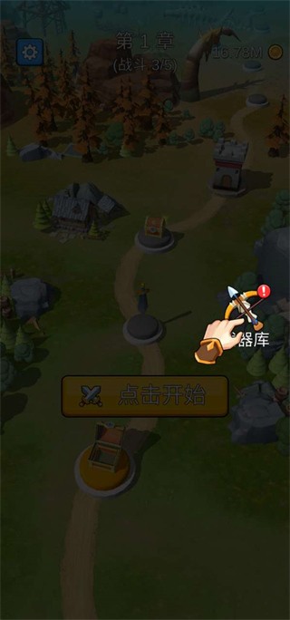 城堡战争