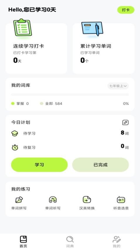 ABC学习英语
