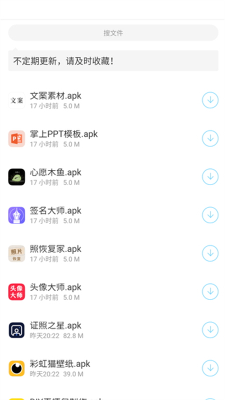 胖崽软件库最新版