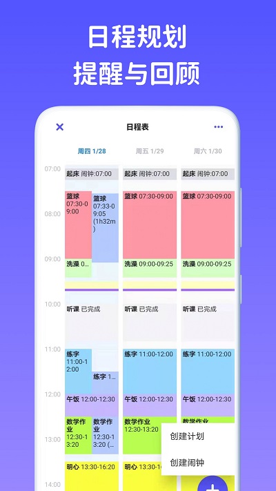看见时间3.71