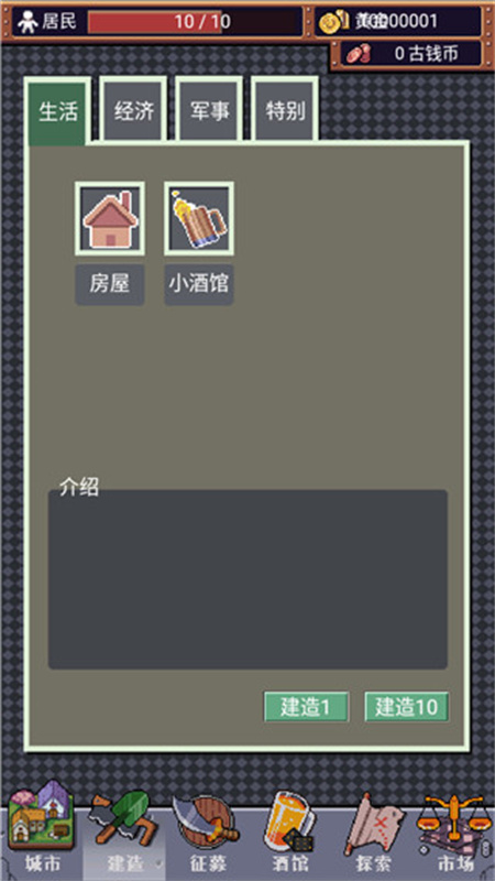 城邦发展史最新版