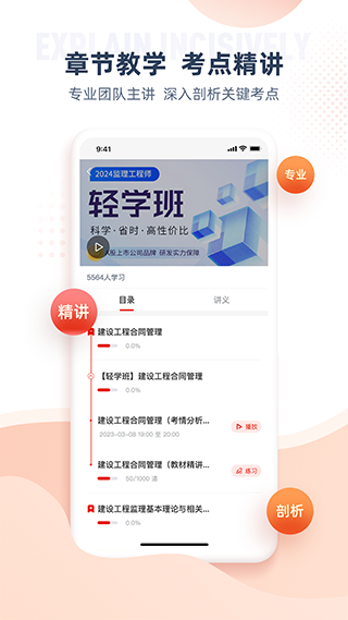 准题宝5.11.0