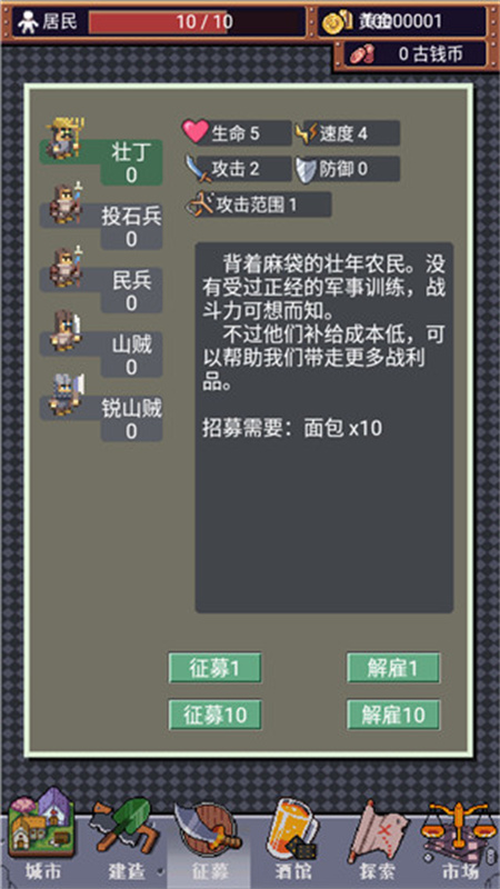 城邦发展史最新版