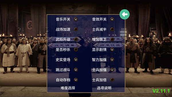 三国群英传2水浒无双手游