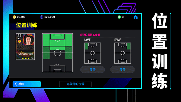 efootball2025国际服
