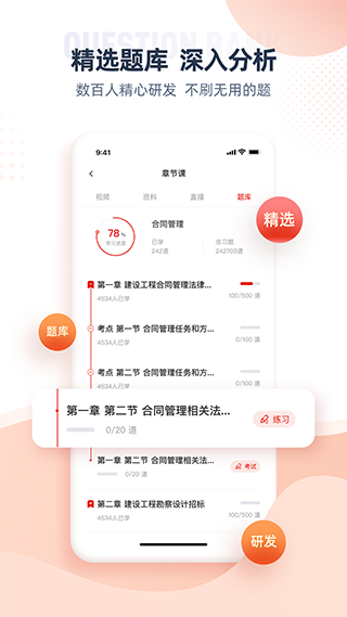 准题宝5.11.0
