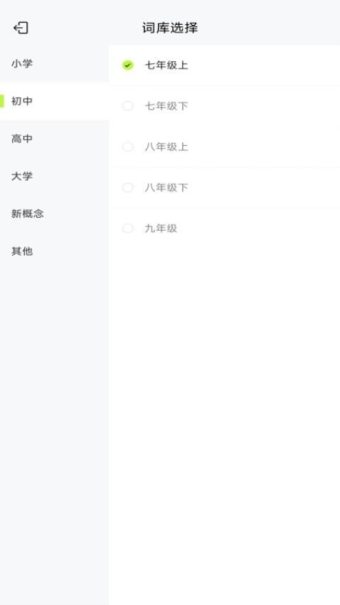 ABC学习英语