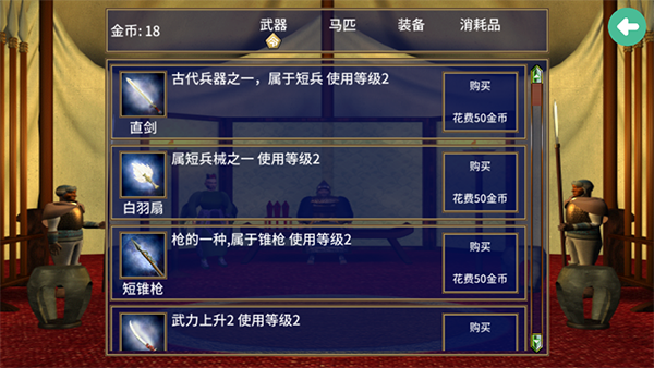 三国群英传2水浒无双手游