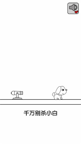 别碰小狗正版