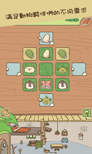 动物安排员移植版