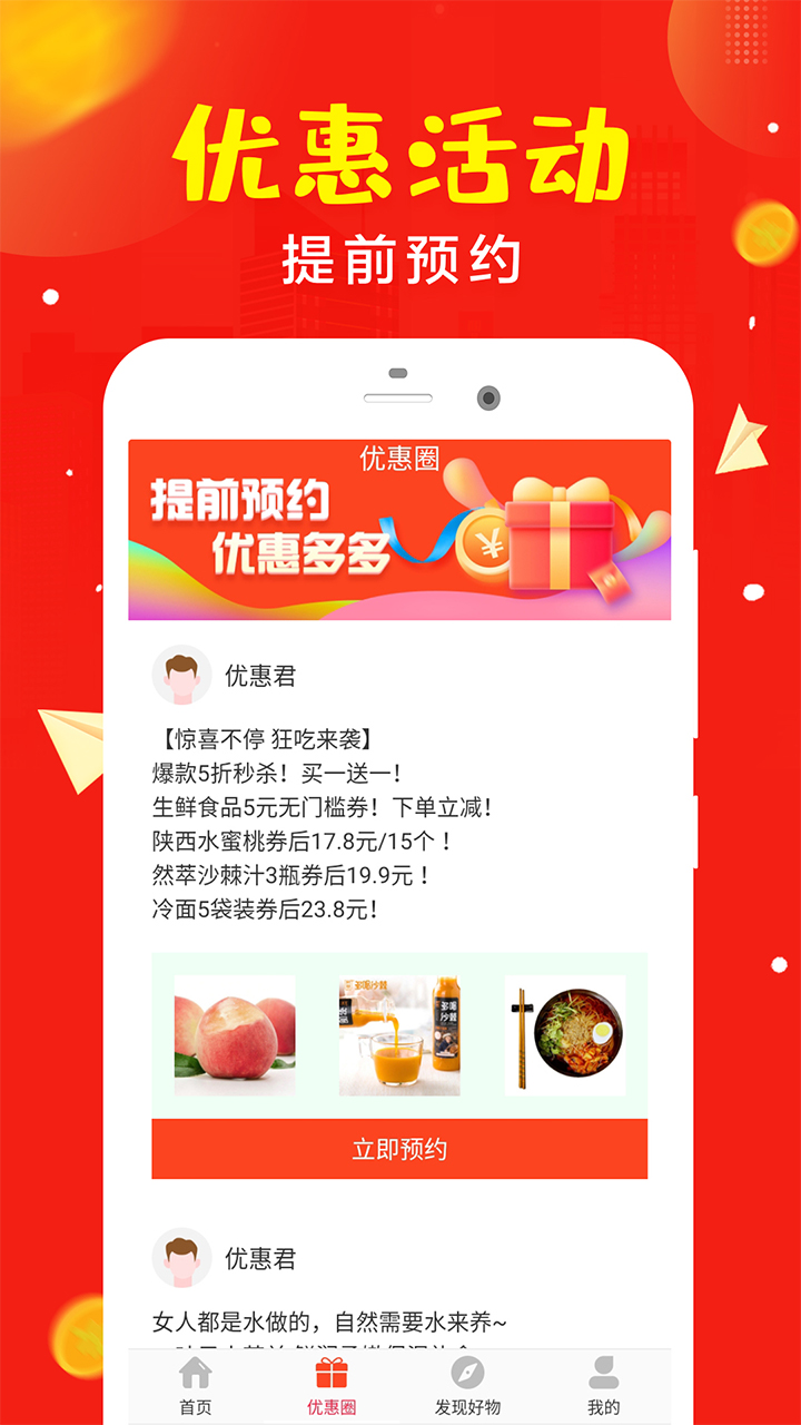 口袋生活2025全新版本