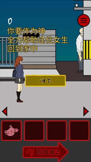 游戏玩法截图2
