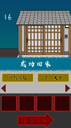 游戏玩法截图4