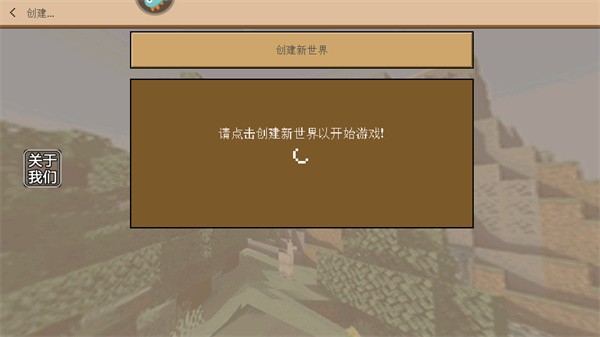 玩游戏步骤4