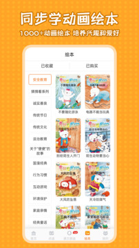 小学语文同步学习2.1.5
