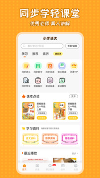 小学语文同步学习2.1.5